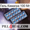 Гель Камагра 100 Мг viagra4